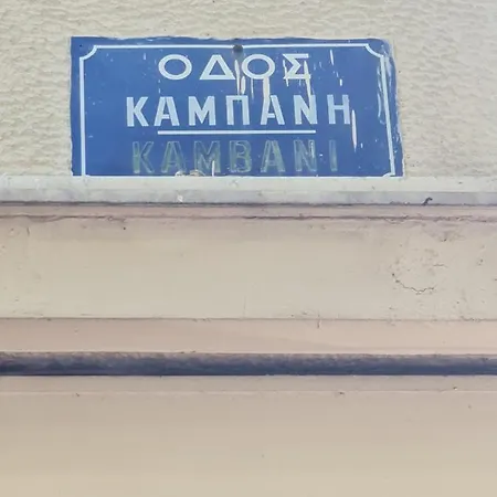 Full-apartment-near-athens-center Athens